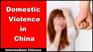 Domestic Violence In China - Intermediate Chinese - Chinese Conversation - Chinese Audio Podcast