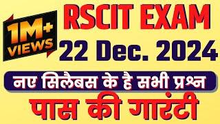 RSCIT Exam Important Question 2024 Rscit exam Most important Questions 2024 Rscit Paper 22 DEC. 2024