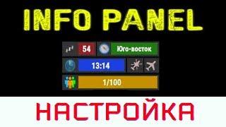 Настройка плагина InfoPanel для сервера Rust