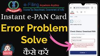 How to Solve Instant e-PAN Card Error Problem | PAN Card Downloading Problem Solved | Tach| New Tech