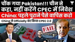 China Shocks Pakistan. China rejects Pak’s request for $17 Billion for CPEC. China’s CPEC Failing