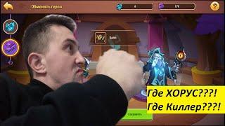 ОРБЫ УЖЕ НЕ ОРБЫ!!! ВСЯ ПРАВДА ОБ IDLE HEROES!!! ВИТЕК АХНУЛ!! Идл Герои