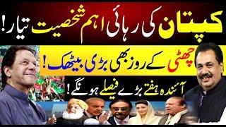 Big Approval for Imran Khan's Release | Shehbaz Govt in Trouble | Rana Azeem Vlog | 92NewsHD