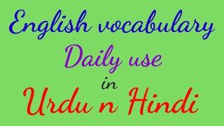 English vocabulary daily use/English for beginners/Daily English/Bright Simple English