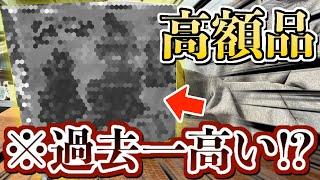 【高額】これは流石にヤバすぎない？過去史上最高な金額の◯◯を遂に開封してみたら‥。【アニメ｜anime｜figure｜グッズ開封】