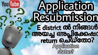 How to resubmit returned application in Edistric | Application status | Malayalam | detailed video