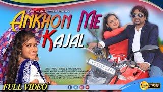 ANKHON ME KAJAL | NEW SANTALI FULL VIDEO 2022 |  RANJIT MURMU & JAYITA | |SANTALI VIDEO