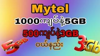 Mytel card 1000ကျပ်နဲ 5GB /500ကျပ်နဲ့ 3GB ဝယ်နည်း အမှန်းသုံး