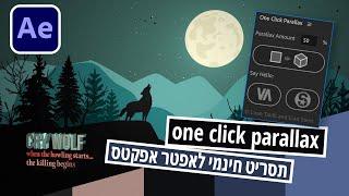 One Click Parallax - תסריט חינמי לאפטר אפקטס