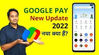 Google Pay Latest Update 2022 | G Pay में क्या नया आया हैं?