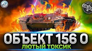 Обзор ОБЪЕКТ 156 О ГОРЫНЫЧ  СТОИТ ЛИ ПРОХОДИТЬ НОВЫЙ МАРАФОН - СБОРОЧНЫЙ ЦЕХ  МИР ТАНКОВ