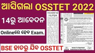 OSSTET 2022 Notification published/Apply starts from 14/BSE/FAKE @Jayasinghsir