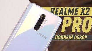Realme X2 Pro обзор 2020! Бомбезный флагман за 340$