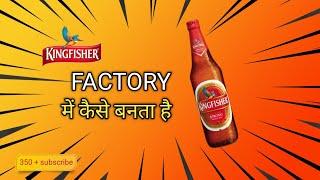 How To Make Kingfisher Beer In Factory