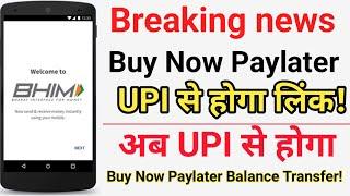 Buy Now Paylater Link UPI! RBI New guidelines ! Credit card, Aadhaar UPI,ke baad ab Buy now Paylater