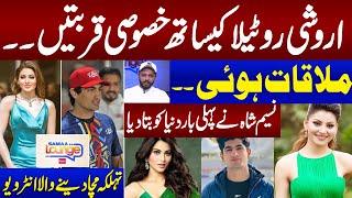 Naseem Shah and urvashi Rautela Relation | Samaa Lounge | Exclusive Interview | Full Programme