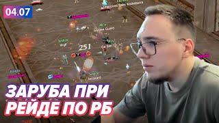 Первый А Шмот С Рейда / PvP За РБ / BoHpts - Lineage 2