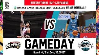 KOSHIGAYA ALPHAS vs KYOTO HANNARYZ | 2024-12-21 | RESONA GROUP B.LEAGUE 2024-25