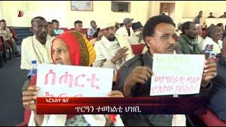 DW International ዜና መፅሄት ሰዓት 2:30 ፣ 14 ለካቲት 2017 ዓ/ም\watch Live Streaming