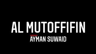 Чтение суры Аль-Мутаффифин (83) Айман Сувейд