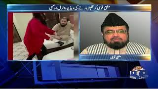 Aik Thappar Ke Liye 2 Lakh ? Hareem Shah & Mufti Qavi Viral Video