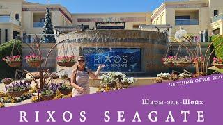 Rixos Seagate - лучший отель в Шарм Эль Шейхе. Обзор 2021