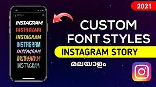 HOW TO GET A CUSTOM FONT STYLES FOR INSTAGRAM | BEST WAY TO ADD CUSTOM FONTS IN INSTAGRAM STORIES