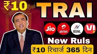 BSNL Vs Vi vs Jio Vs Airtel New Plan's Rollout