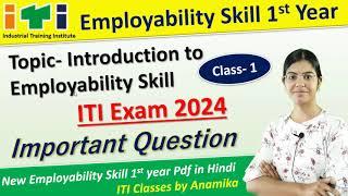 Employability Skill Class 1 2024 | ITI Exam 2024 | All trade important nimi Question|