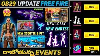 OB29 UPDATE FREE FIRE | FREE FIRE OB 29DATE DATE TIME | FREE FIRE OB29 UPDATEFLL DETAILS JOB29