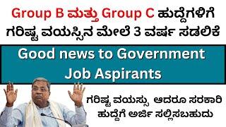 Group B and Group C Recuirtment Karanataka/ Age relaxation for  KPSC Group B and Group Jobs