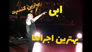 Ebi Live in Concert LA California اجرای زنده ابی در کنسرت کالیفرنیا