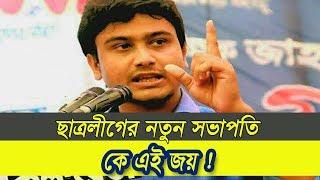 Newly Appointed Student League or commonly Chhatroleague President Al Nahiyan Khan Joy ||