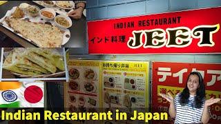 How good is Indian food restaurant in Tokyo Japan  ?? |  Jeet Indian Restaurant review 2022