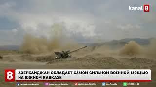 Азербайджан обладает самой сильной военной мощью на Южном Кавказе