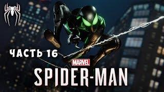 Прохождение Spider-Man (2018) ► ЧЕЛОВЕК-ПАУК ► Часть 16 ► АпокалиПиПеЦ ► PS4 PRO