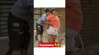 Она Самая Толстая Девочка в Мире! #shorts