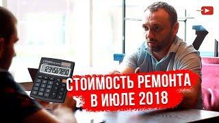 Ремонт квартиры в Челябинске | Сколько стоит ремонт квартиры | Цена на ремонт квартиры , дома |