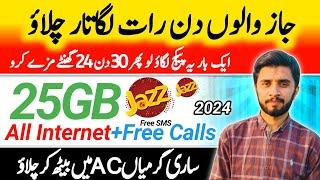 Jazz New Monthly Net Pkg 2024 || Jazz 25GB Internet Package || Mirza Technical