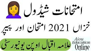 Aiou Autumn 2021 Exam and Paper | Aiou Roll Number Check 2022