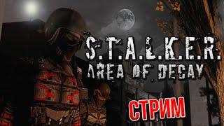 Добавили X-18 Стрим S.T.A.L.K.E.R DayZ RP Area Of Decay  S1E23