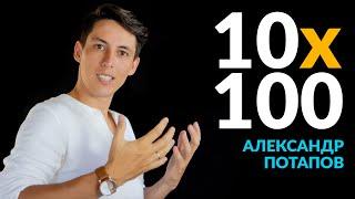 10 способов написать 100 целей