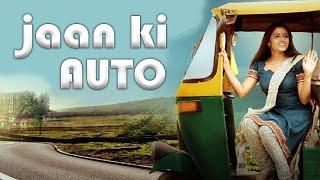Jaan Ki Auto | Hindi Dubbed Horror Movie HD
