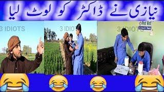 New saraiki funny drama 2020 | Saraiki Funny 2020 | Akram Nizami | New Saraiki 2020