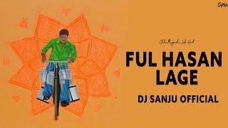 Ful Hasan Lage  | Remix | Dj Sanju Official | Feel The Rhythm| New CG Lok Geet