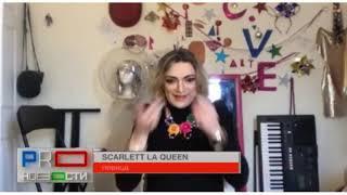 Scarlett La Queen - Pro -Новости, телеканал Муз ТВ