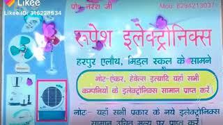 Rupesh electronic harpur ailoth samastipur