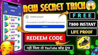 FREE REDEEM CODE KAISE LEN| LIVE PROOF 100% GOOGLE PLAY REDEEM CODE |FREE REDEEM CODE APP|FREE FIRE