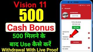 vision 11 me bonus kaise use kare | vision 11 bonus kaise use karen | vision 11 bonus use