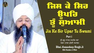 Jiske Sir Upar Tu Swami | Mumbai Samagam | Part 1 | Bhai Amandeep Singh Ji Bibi Kaulan Wale 5/1/25